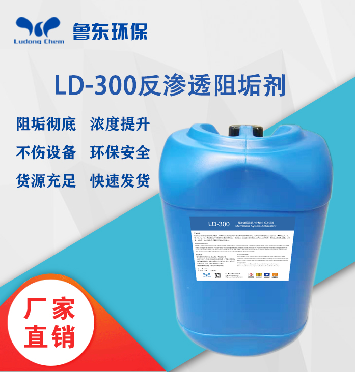 廢水回用反滲透設(shè)計(jì)與應(yīng)用與涉及的水處理劑 廢水回用反滲透設(shè)計(jì)與應(yīng)用與涉及的水處理劑